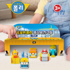 로보카폴리 중장비 친구들 미니카 5종 세트, 1개