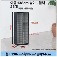 네일 진열장 보관함 수납함 화장대 서랍 매니큐어, 1.3mm, 블랙 138cm 25단 중형+대형