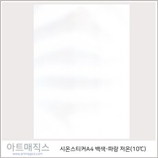 열변색스티커(10도 A4-저온)-무색->파랑 1매(시온스티커), 무색->파랑, 1매