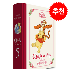 디즈니 곰돌이 푸 5년 후 나에게 Q & A a day (개정판) + 쁘띠수첩 증정, 더모던, 더모던편집부