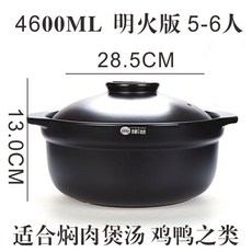 中式金剛煲 明火耐高溫不粘鍋陶瓷砂鍋 家用煲仔飯燉鍋 燃氣煤氣竈專用, z-28-4600毫升, 1個