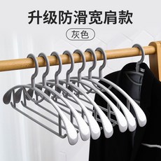 寬肩無痕家用掛衣防滑肩角塑料晾衣架不起包變形撐大衣晾衣服架子+灰色寬肩升級款+41cm, 灰色寬肩升級款