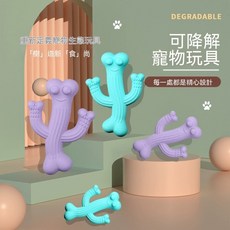 仙人掌造型寵物玩具 耐咬橡膠玩具, 米白色,大號仙人掌款180*122*48, 1個