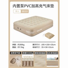 挪客 戶外全自動充氣床墊 加厚內置氣泵 露營帳篷充氣墊 單人雙人尺寸 全自動雙人氣墊床打地鋪, 雙人夏日沙, 夏日沙