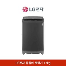 LG전자 통돌이 AI세탁기 17kg 스마트 인버터모터
