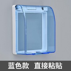 86型開關插座防水盒 戶外浴室電源蓋 螺絲款 銀灰色, 1個, 藍色,一位 粘貼款 不含插座