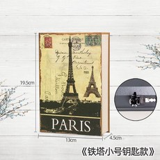 書本保險箱 仿真書頁帶鎖收納保險盒, 鐵塔小號,鑰匙款