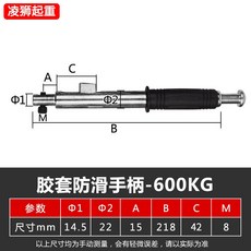 創世宇鷹 永磁吸盤 起重器, 1個, 膠套防滑手柄-600KG