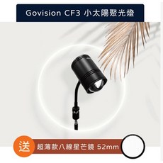 Bomgogo Govivo 攝影燈 三段色溫 氛圍感 商業照, 1個, SL3 小太陽聚光燈
