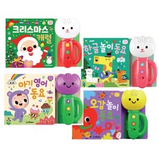 튤립 사운드북 4종 세트 (크리스마스 캐럴+한글 놀이+아기 영어+오감 놀이 동요) -비말마스크제공