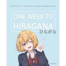 (영문도서) One Week to Hiragana: A Workbook for Beginners to the Japanese Writing Systems Paperback, Independently Published, English, 9781678343804