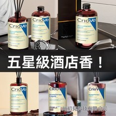 五星級酒店衕款香薰補充液 臥室香薰精油 家用持久房間香氛香水, 1個, 全季,800