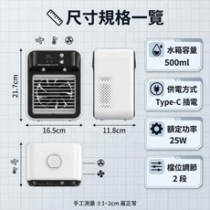 數顯水冷扇 Type-C插電 可加冰塊 噴霧冷風 出風可調 桌面迷你冷風機, 數顯水冷扇-Type-C插電-辦公室臥室