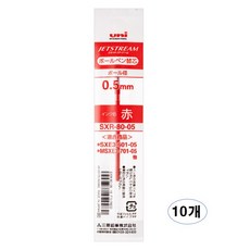 유니 제트스트림 3색 펜 SXE3-507 0.5mm, 10개, 리필심 레드