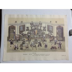畫社 1962 年 鬧學頑戲 老畫報, 如圖所示, 1個