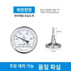 공업 300도 슬리브 온도게이지 배관 제품 게이지 배관과열방지 온도계 내열 공정온도조절, 1.401축 0-100℃ 꼬리5cm