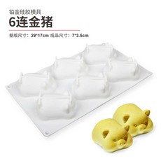 원형 실리콘 몰드 캔디틀 라운드 사탕 디저트 입체 수제 초콜릿, 1개, 32. 황금돼지 6마리 M