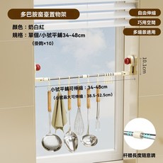 伸縮掛杆掛鉤廚房窗臺吸盤免打孔置物架 鍋鏟抹布窗戶掛架收納鏟子, 1個