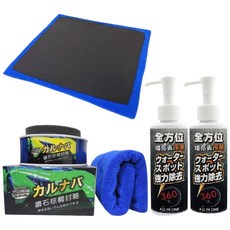 利曼國際 棕櫚封釉二代洗車套組：去痕增亮、磁土布清潔、超濃縮洗車精，MIT多國專利, 1套裝