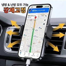 제니드 강제고정 송풍구형 휴대폰 거치대, Z038 둥근 사각, 블랙, 1개