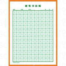 한자 한문 중국어 일본어 필사 노트 2개 손글씨 연습 노트 펜글씨 모눈노트, 그린대각선 2세트