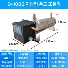 열풍 건조기 부동액 페인트 도장 질소 제습 송풍 가열기, D D 1000W 디지털 표시 120, 기본 모델명/품번