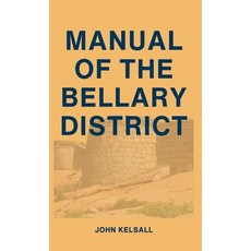 (영문도서)Manual of the Bellary District Hardcover, Tamilnadu Bookhouse, English, 9789370714281 Tamilnadu Bookhouse, English, 9789370714281
