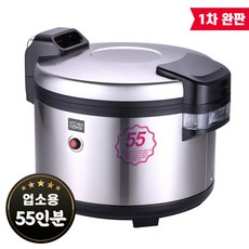 키친플라워 55인용 기계식 전기밥통(보온) KRC-P55