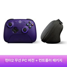 8BitDo 얼티메이트 2 NS 무선 블루투스 게임패드 컨트롤러 충전독 세트, 1개, 퍼플 + 캐슬 세트, 기본 색상