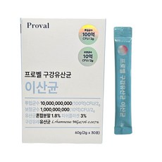 프로벨 구강유산균 이산균 구강유래 유산균 30포+프로벨본사보증서, 1박스, 30정