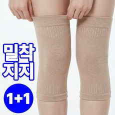 워큇 무릎보호대 슬개건 러닝 등산 얇은 아대, 베이지, 2개