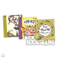 [전집] 우리 문화 속 수수께끼 시리즈 (전3권/양장) : 숫자3의비밀/터줏대감/귀신씻나락까먹는이야기, 사파리(전집)