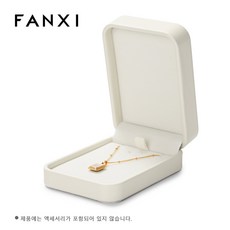 FANXI 보석 상자 보석 정리함 반지 귀걸이 목걸이 펜던트 팔찌 보관함 포장 상자 선물 케이스 결혼식용 벨벳/PU 가죽 둥근 모서리 보석 보관함 하얀색, 1개, H16003펜던트 박스