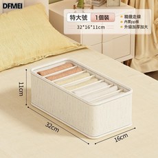 DFMEI 內衣內褲襪子三合一收納盒家用貼身衣物文胸分格整理神器儲物盒子, 1個, 【白色】襪子小7格收納盒