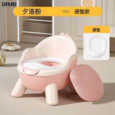 DFMEI 兒童馬桶坐便器小男孩女寶寶嬰幼兒專用訓練廁所家用便盆尿桶尿盆, 粉色硬墊款:如圖