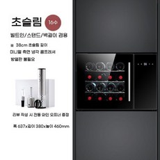 와인셀러 빌트인 20병 상하온도 분리 저장고 초슬림 가정용, 3 밝은손잡이금속선반