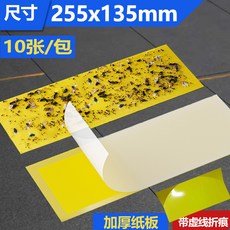 捕蚊紙 滅蚊紙 滅蠅燈專用粘蠅紙, 1個, 【1包】強力粘蠅板255*135mm滿5