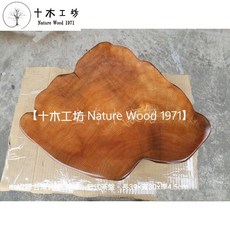十木工坊 Nature Wood 1971 台灣黃檜日式茶盤 A271 具檸檬香氣 尺寸39x30x4.5公分, 1個