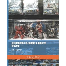 Introduction to Gunpla & Gundam Models: for beginners Paperback, Independently Published