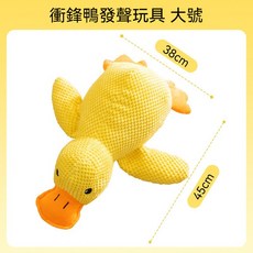 寵物陪伴鴨發聲玩具 大號, 1個, 陪伴鴨【大號】, N/A