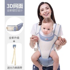優選 嬰兒揹帶腰凳四季多功能輕便秋冬前抱式前後坐寶寶抱娃背巾 副廠商品, 透氣藍色