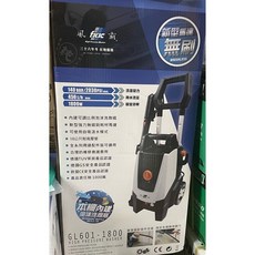 風霸 GL601-1800 高壓清洗機, 風霸1800