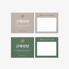 [노씨네인쇄소] 근하신년 설날포장, 택, 50매