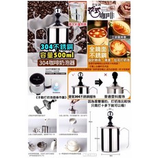 304不銹鋼咖啡奶泡器 500ML 手動打奶泡器 奶泡機 台灣現貨, 1個