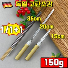 독일 기술 1/1+1 고탄소강 스틱 나이프 휴대용 미니 나이프 야외용 다기능 고강도 여의봉 등산용 캠핑용 칼 사은품 랜덤 증정, 1개, 골드