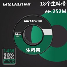 密封件防水生料帶加厚水龍頭生膠帶聚四氟乙烯新大卷燃氣, 1個, 1.2cm*14m生料帶18卷