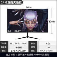 곡선 모니터 와이드 디스플레이 게이밍 게임 컴퓨터 PC, 1, 24인치 대면형 블랙 1K165HZ