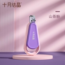 貝親寶寶指甲剪套裝，新生兒專用，安全防夾肉指甲刀，嬰兒指甲鉗, 1個, 單個指甲鉗（粉色）