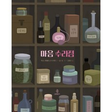 마음 수리점, 록사나 옌줴예프스카-블루벨, 불광출판사, 없음