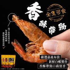 萬泰豐團購 酥脆懶人蝦 (43g/包) 原味/香蒜辣味/四川麻辣 露營聚餐下酒菜, 1個, 酥脆懶人蝦-經典原味口味